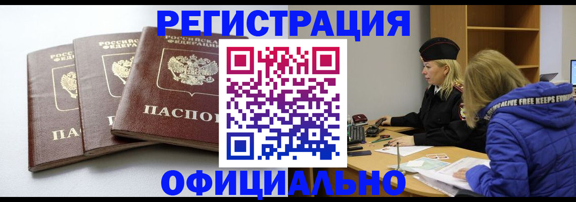прописка для военкомата в Зеленокумске