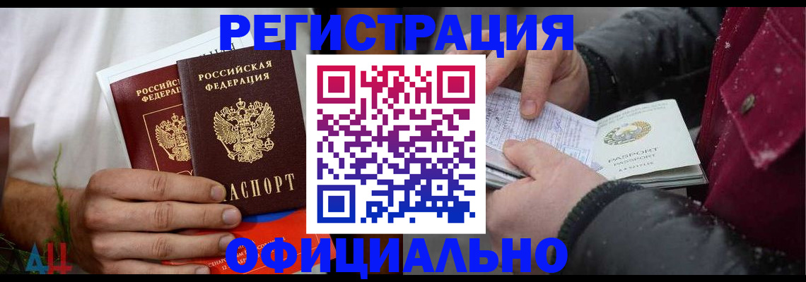 прописка от собственника в Зеленокумске