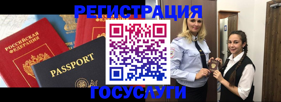 прописка иностранных граждан в Зеленокумске