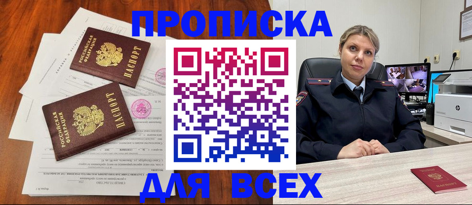 прописка паспорт в Зеленокумске