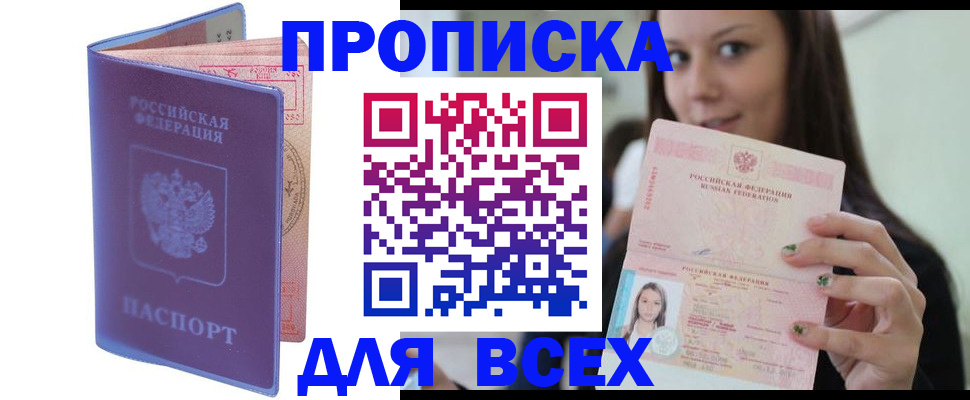 регистрация для школы в Зеленокумске