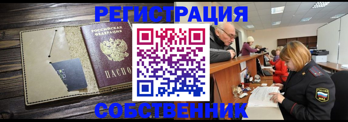 временная регистрация госуслуги в Зеленокумске