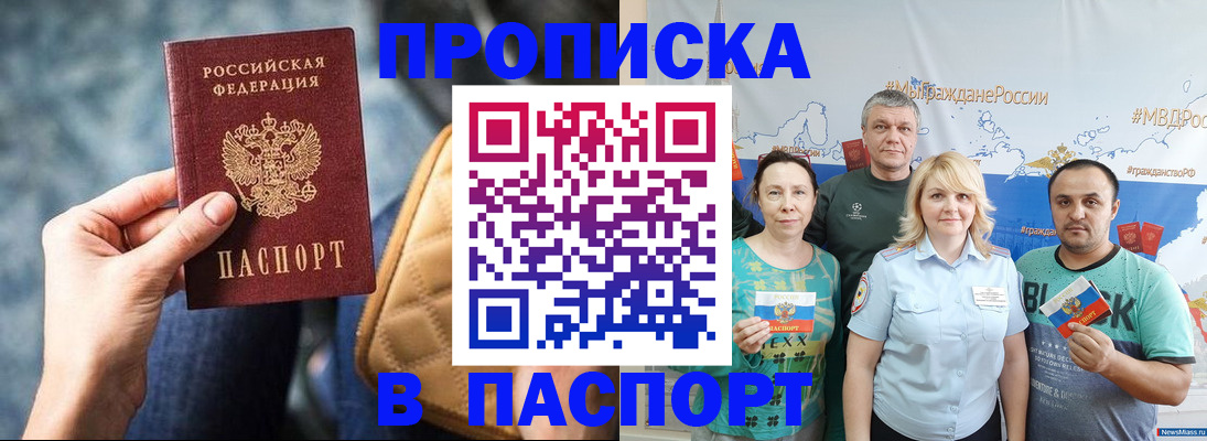 прописка иностранных граждан в Зеленокумске